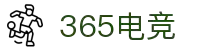 365电竞 - 体育电竞世界,乐享每一刻